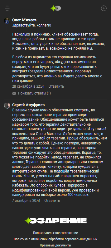 Комментарии участников сообщества