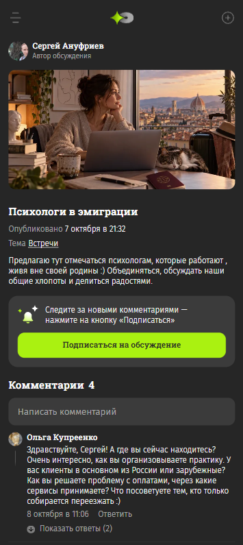 Пример профессионального обсуждения